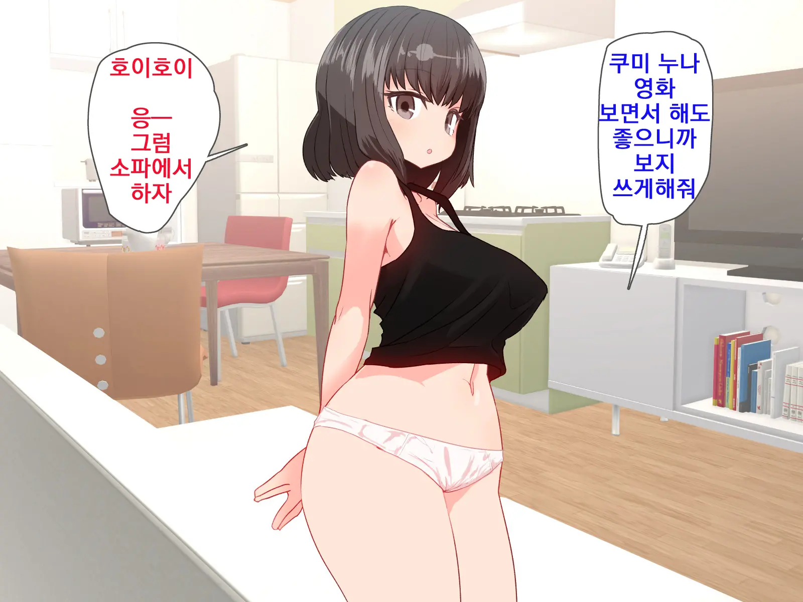 Itsudemo Omanko Kashite Kureru Douseichuu No Giri No Ane